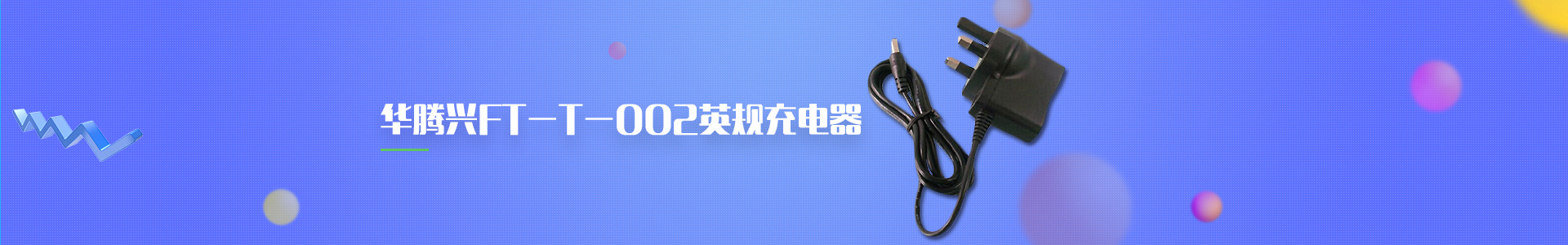 深圳市華騰興科技有限公司